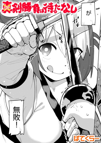 ユーモラスな剣の勝負！町外れの物語 b915awnmg03052