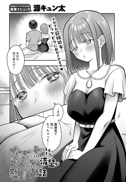 清楚系女子大生の意外な体験談 k568agotp07912