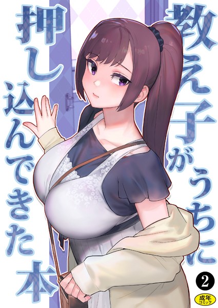 新作漫画「巨乳母娘・美香と佑香」続編 k903azigr00204